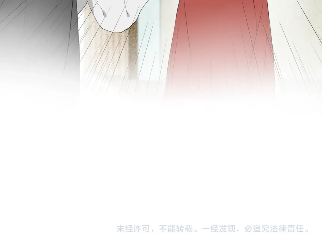 《离尘》第16话 别离开我 第53页
