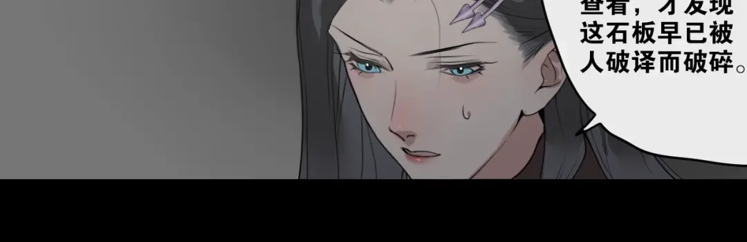 《离尘》第17话 陪在你身边 第39页