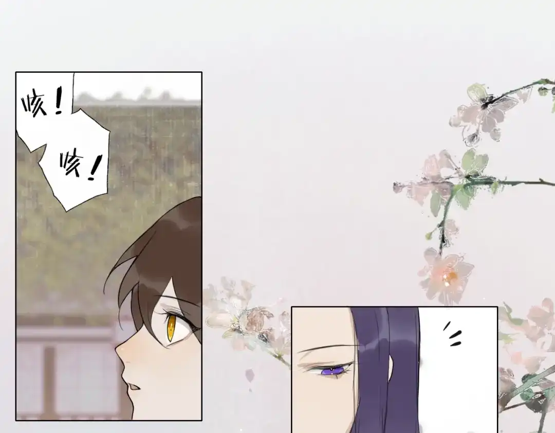 《离尘》第17话 陪在你身边 第25页