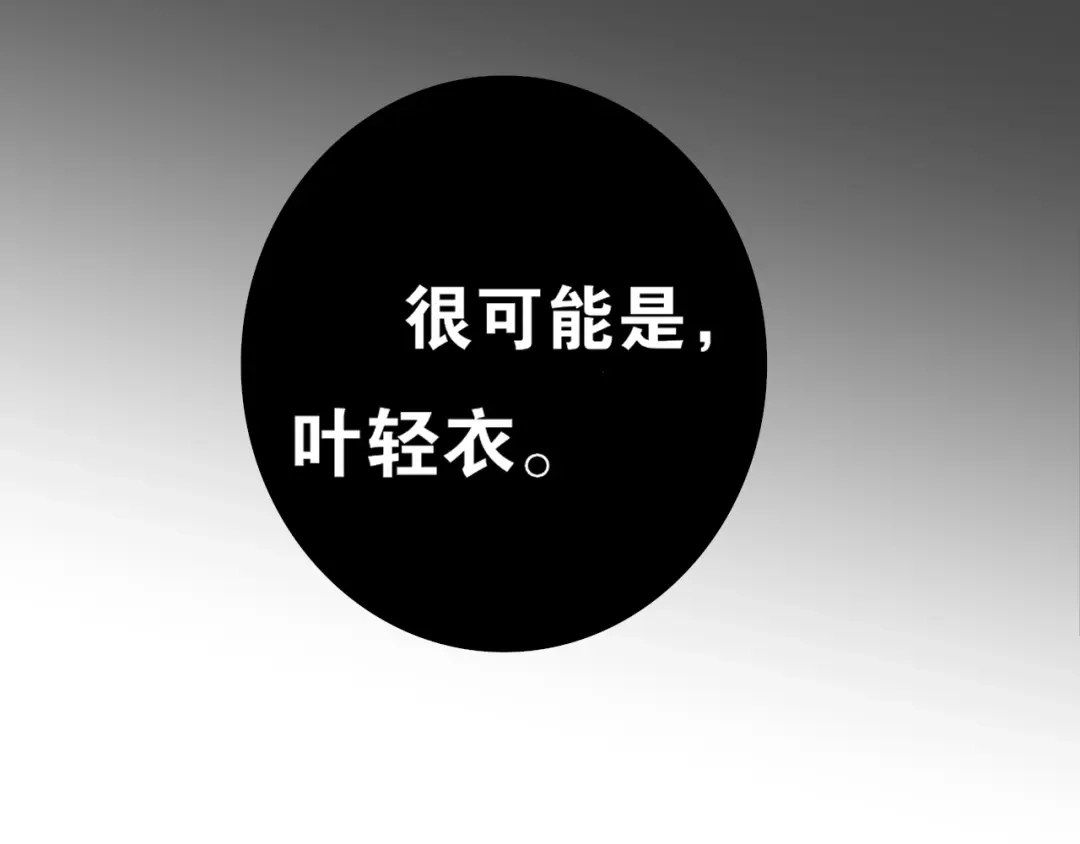 《离尘》第17话 陪在你身边 第49页