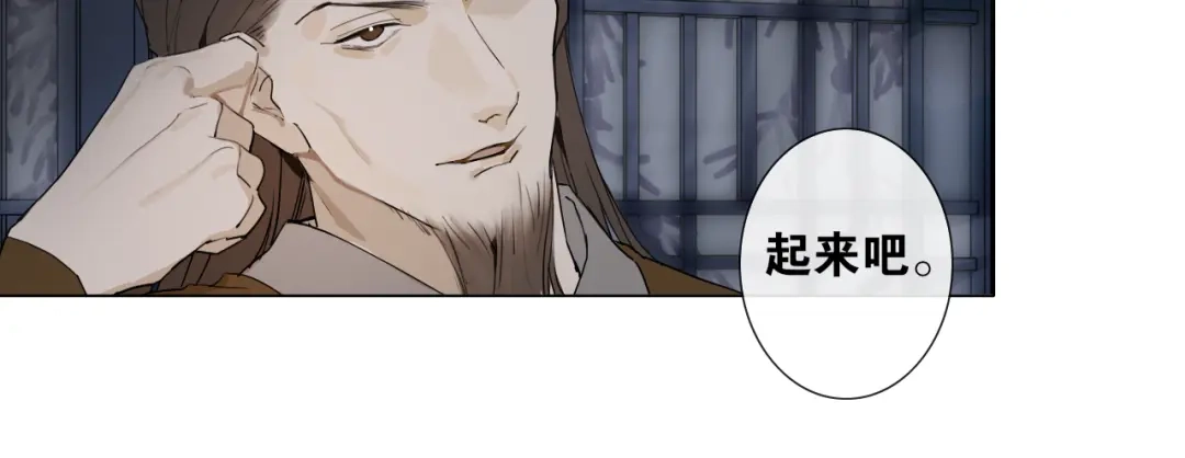 《离尘》第18话 不能再等 第8页