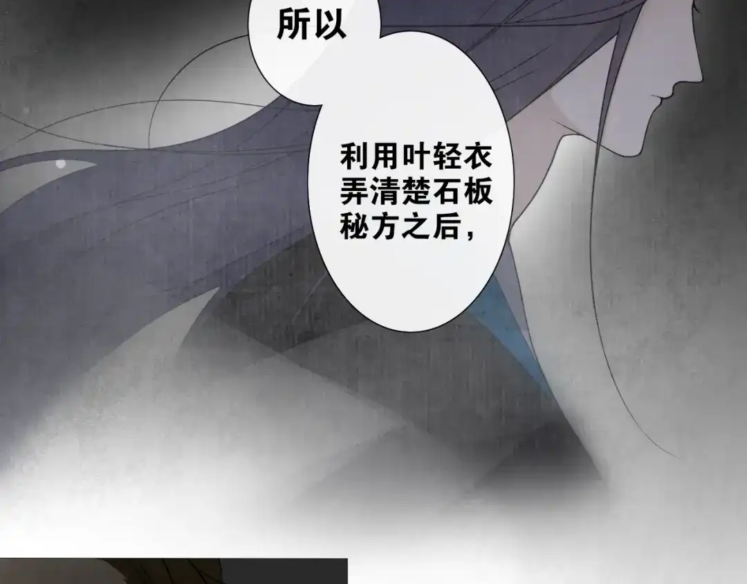 《离尘》第18话 不能再等 第17页