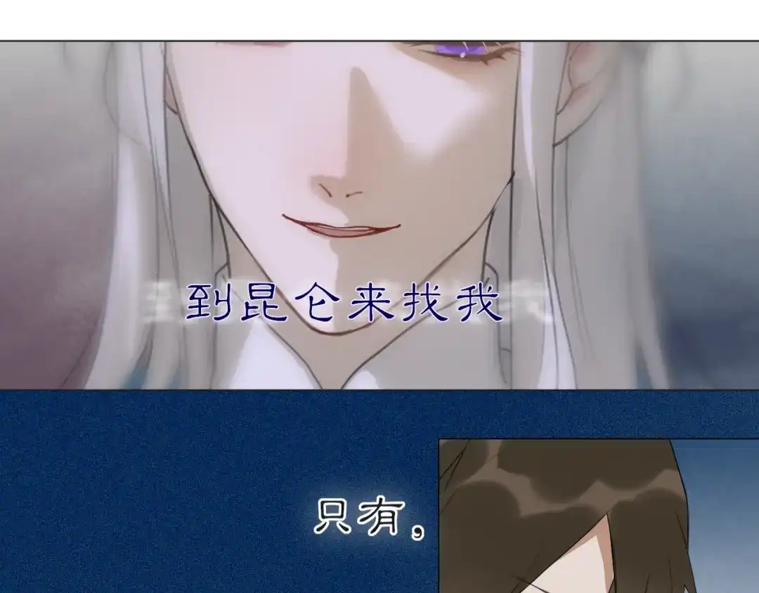 《离尘》第18话 不能再等 第45页