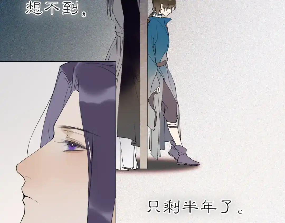 《离尘》第18话 不能再等 第47页