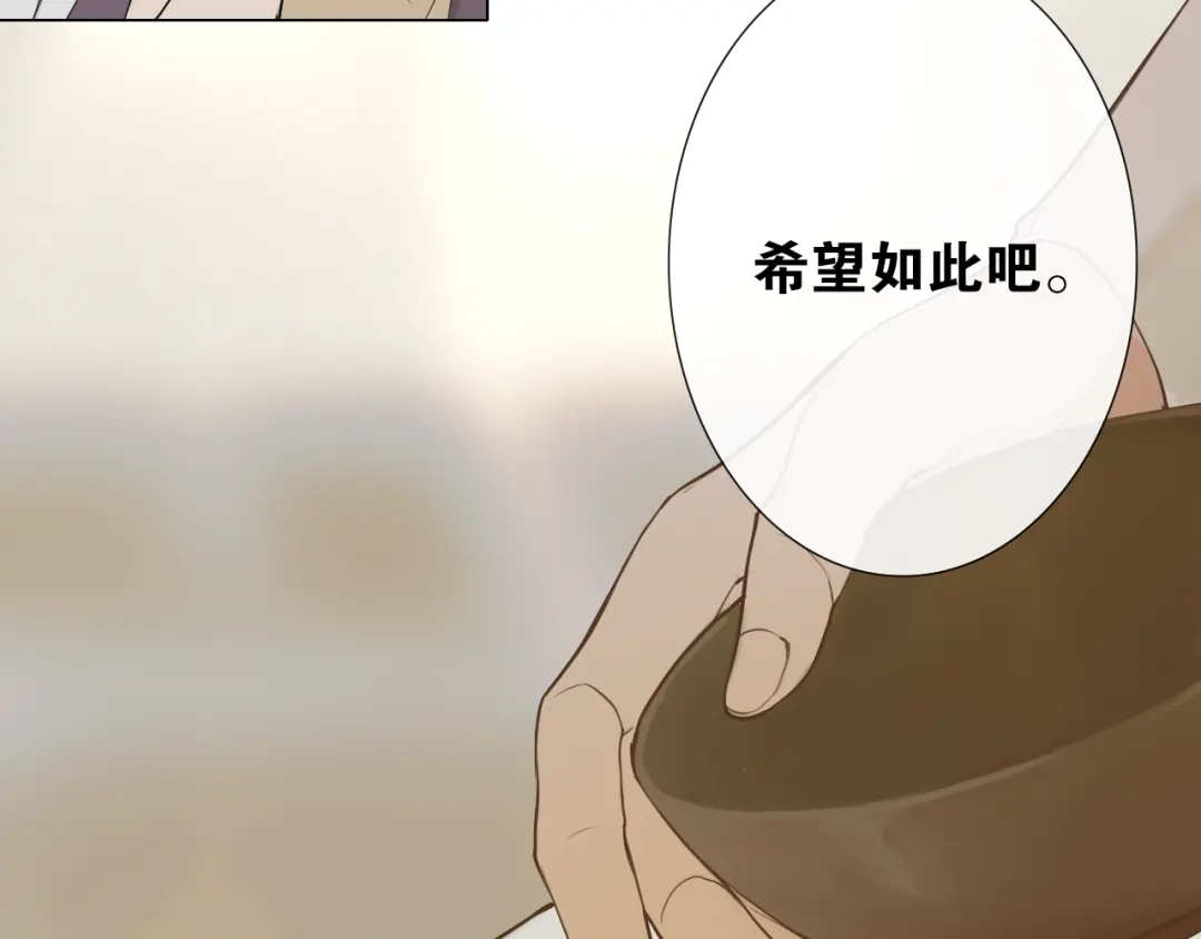 《离尘》第18话 不能再等 第27页