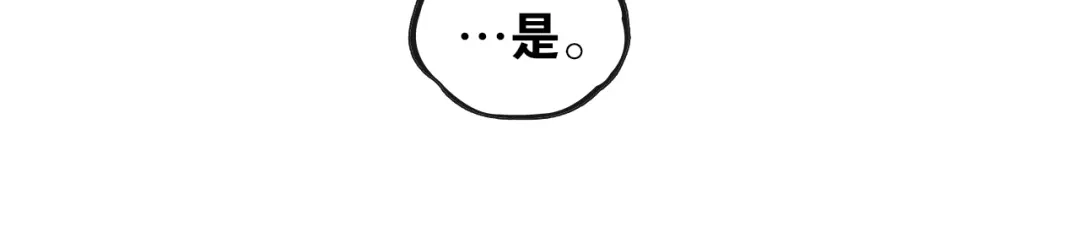 《离尘》第18话 不能再等 第20页