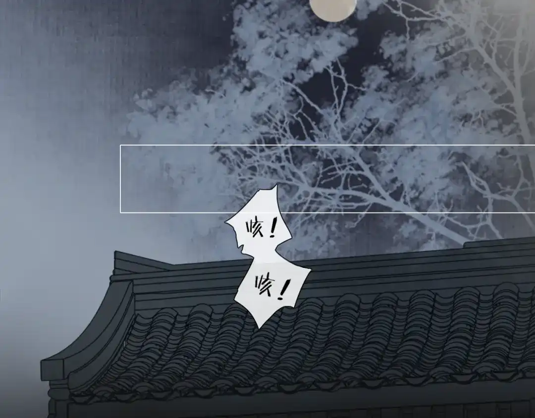 《离尘》第19话 信任 第47页