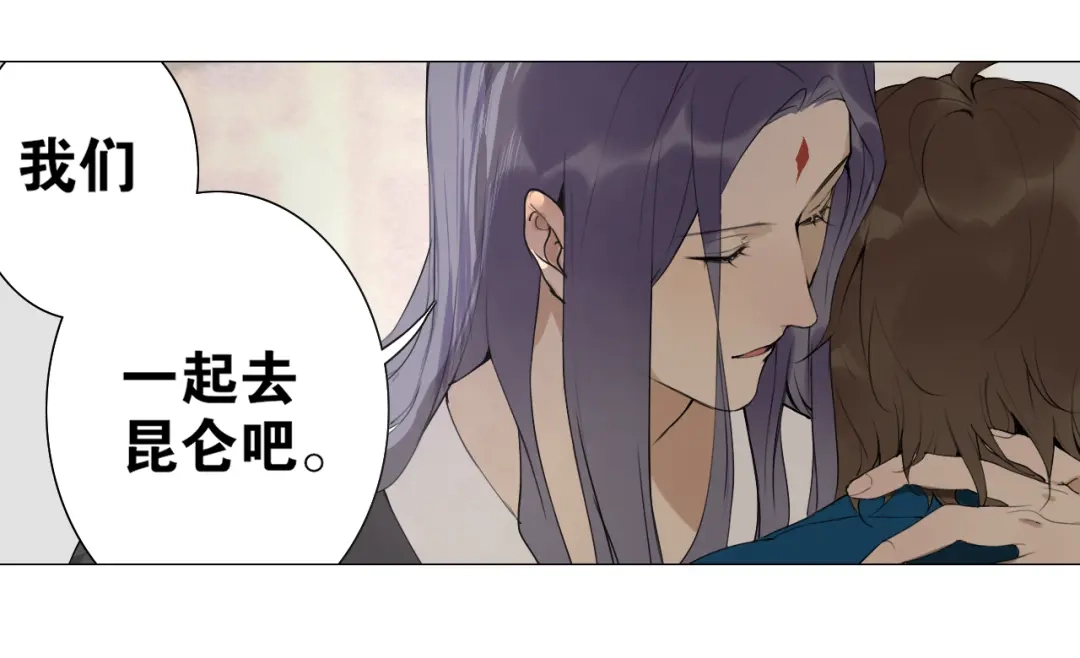 《离尘》第19话 信任 第45页