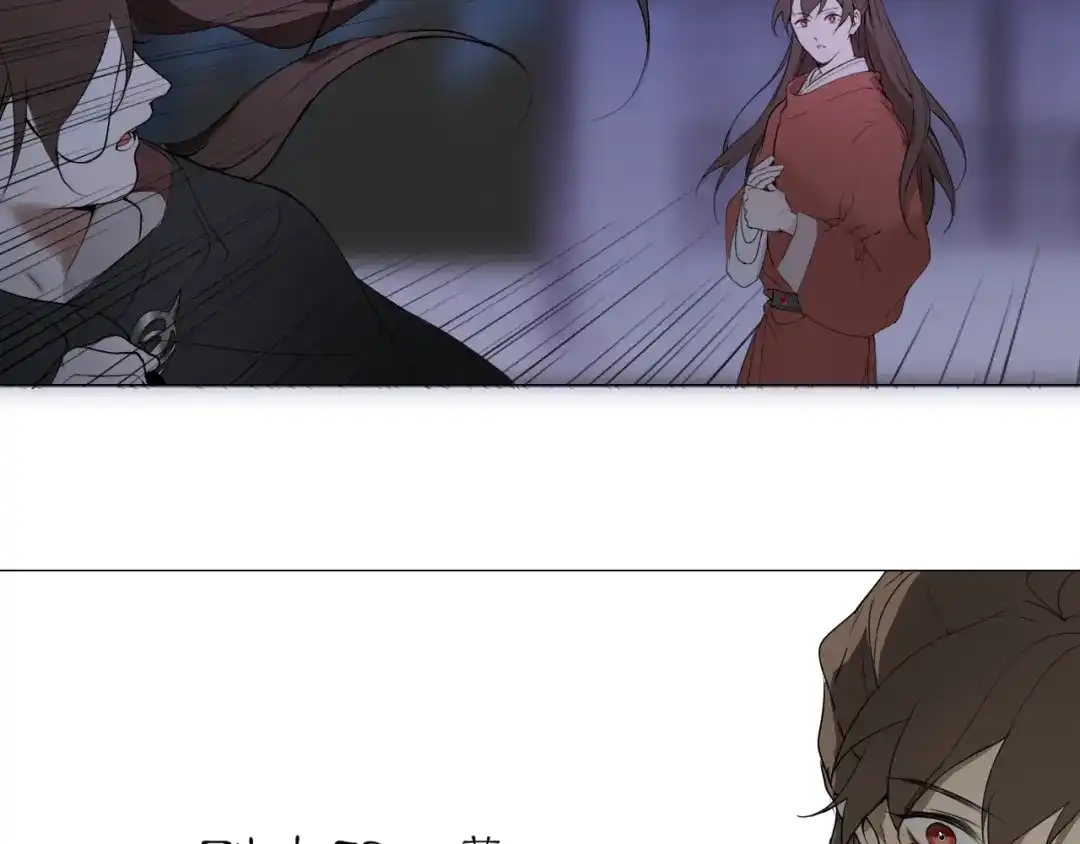 《离尘》第19话 信任 第58页