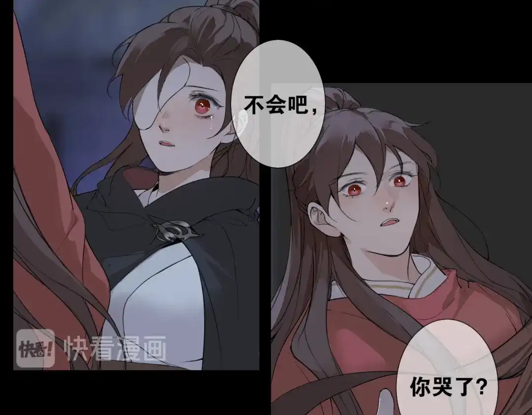 《离尘》第19话 信任 第56页