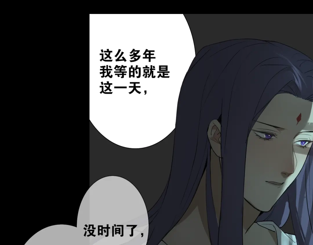 《离尘》第19话 信任 第51页