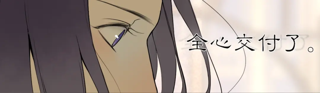 《离尘》第19话 信任 第33页