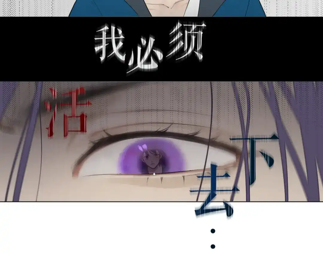 《离尘》第19话 信任 第38页