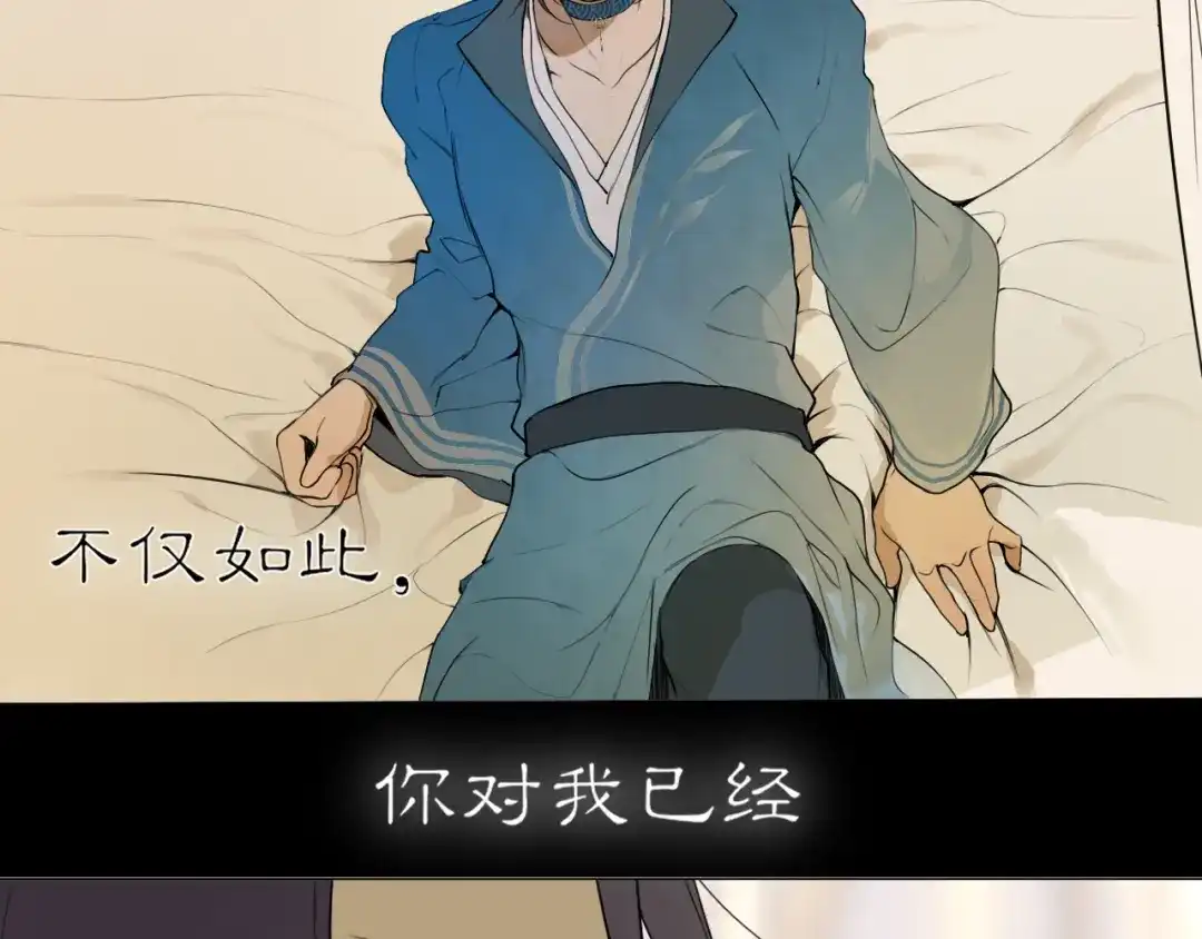 《离尘》第19话 信任 第32页