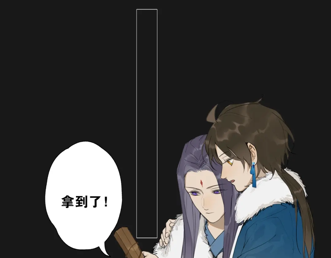 《离尘》第20话 九紫离火的传说 第41页