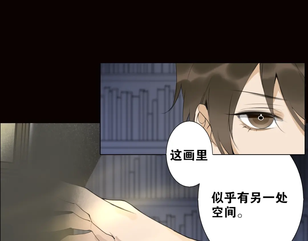 《离尘》第20话 九紫离火的传说 第56页
