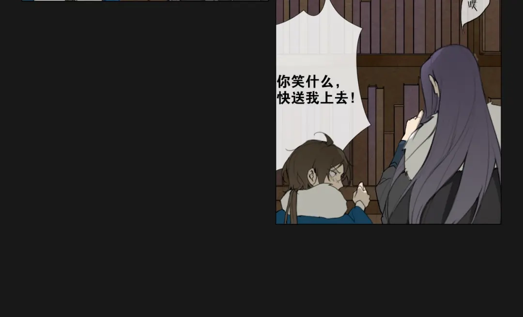 《离尘》第20话 九紫离火的传说 第40页