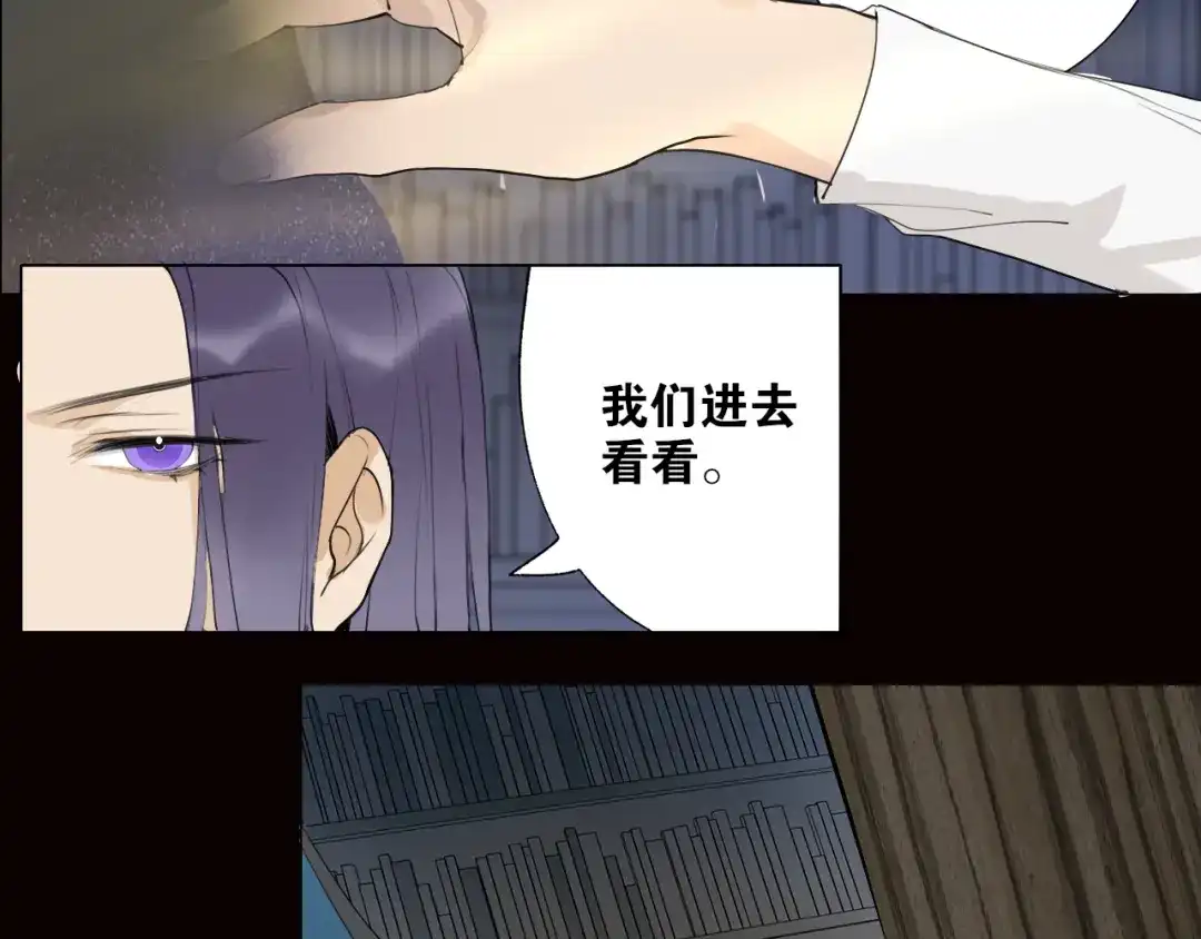 《离尘》第20话 九紫离火的传说 第57页