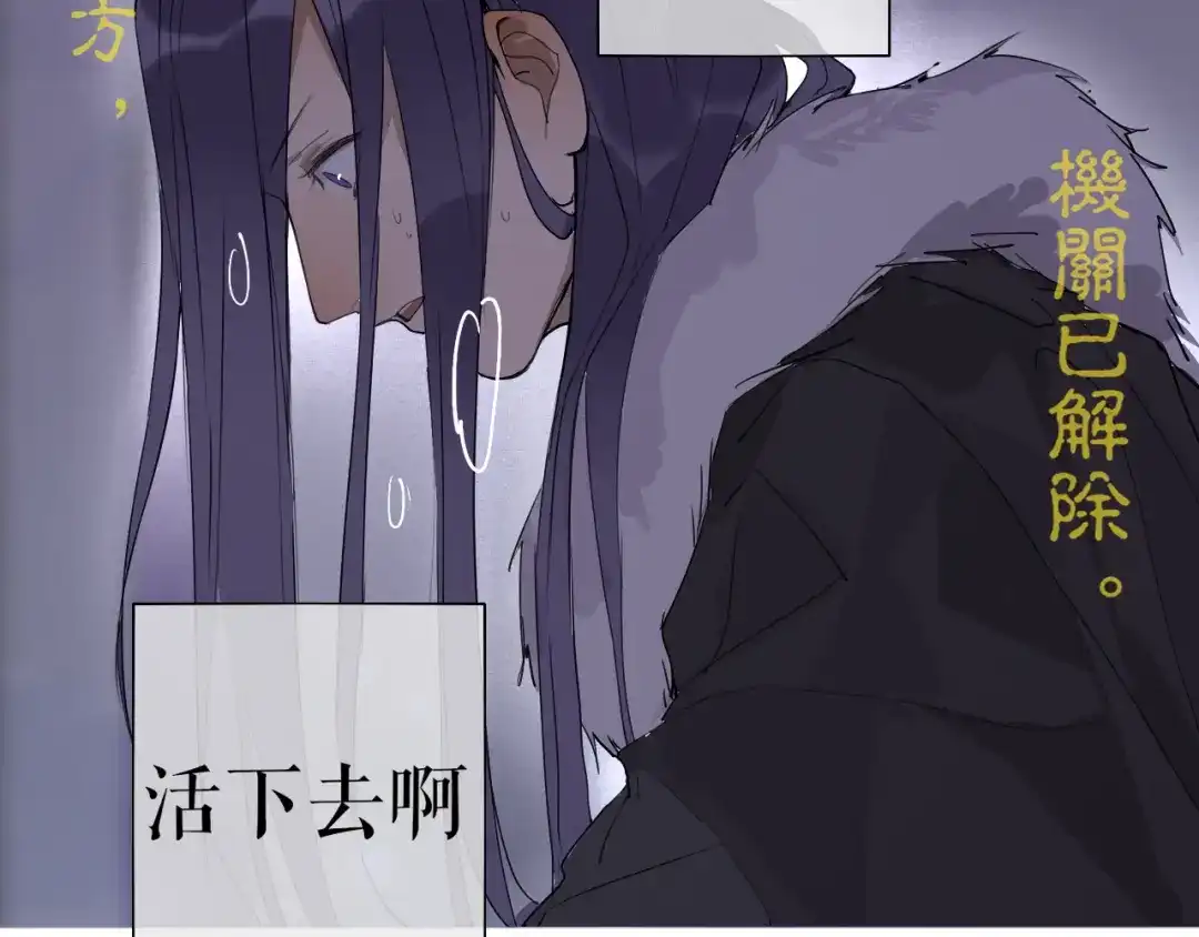 《离尘》第21话 互杀局 第36页
