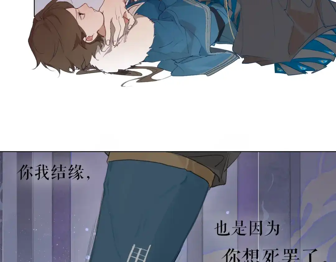 《离尘》第21话 互杀局 第32页