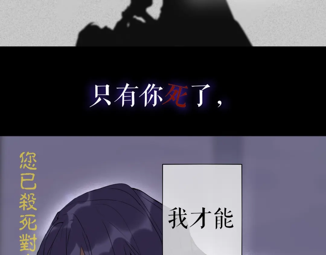 《离尘》第21话 互杀局 第35页