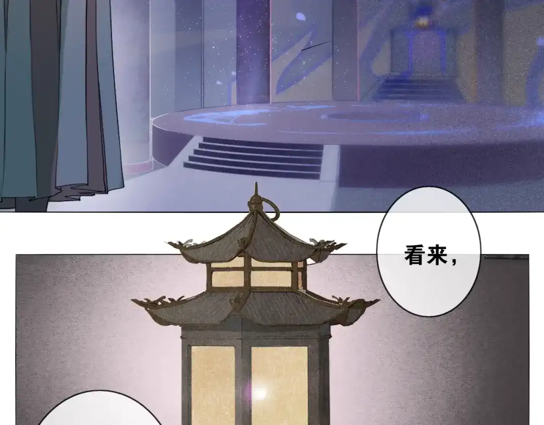 《离尘》第21话 互杀局 第7页