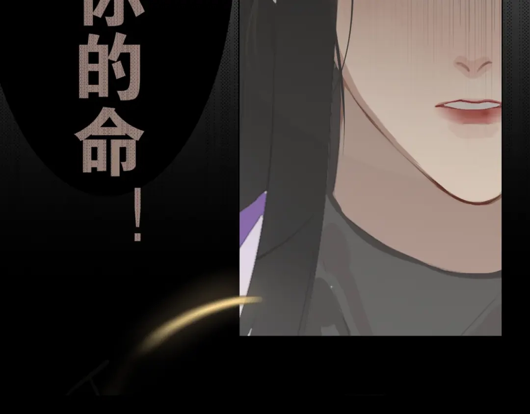 《离尘》第21话 互杀局 第60页