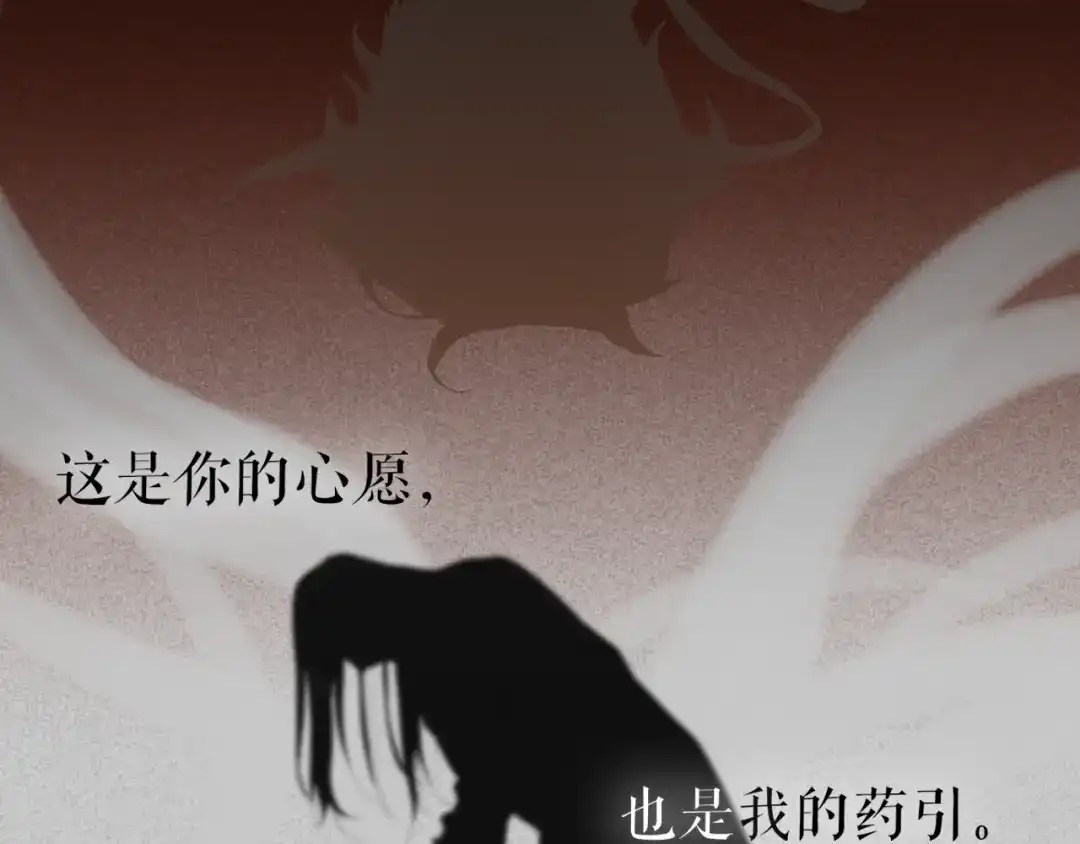 《离尘》第21话 互杀局 第34页
