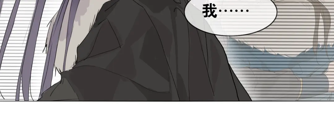《离尘》第21话 互杀局 第46页