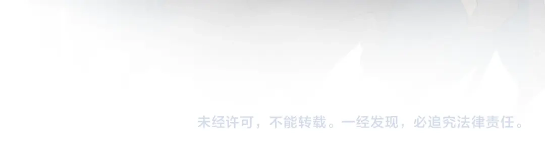 《离尘》第21话 互杀局 第53页