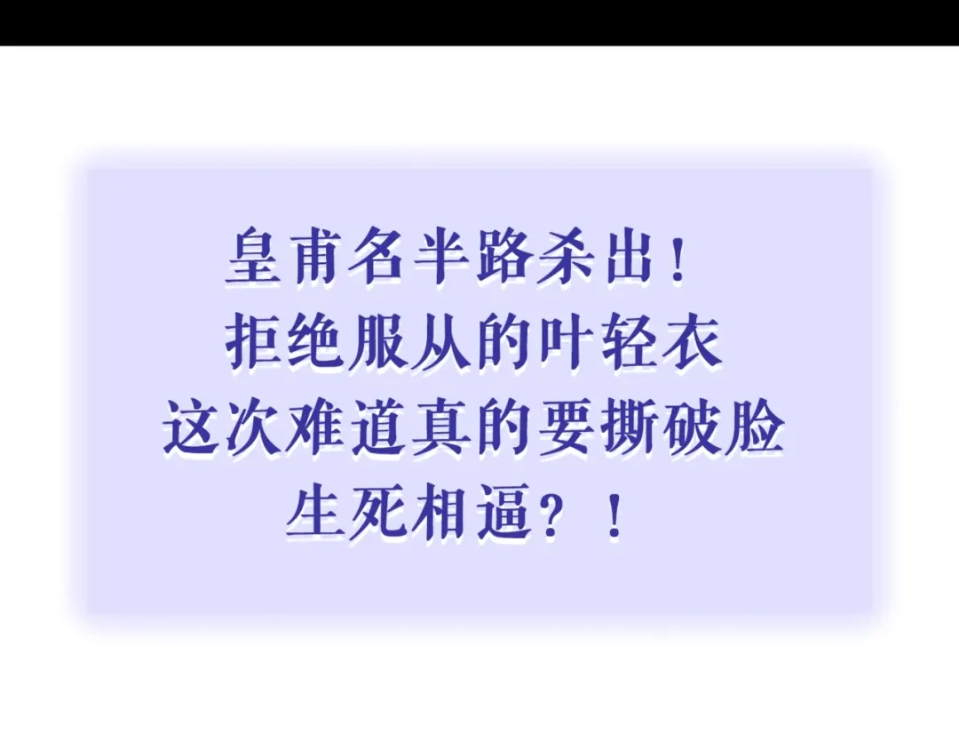 《离尘》第21话 互杀局 第61页