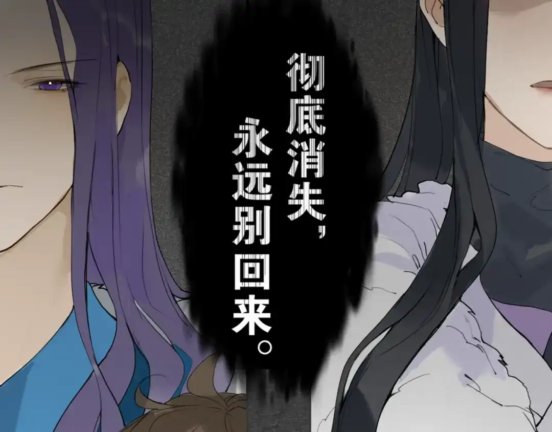 《离尘》第21话 互杀局 第56页