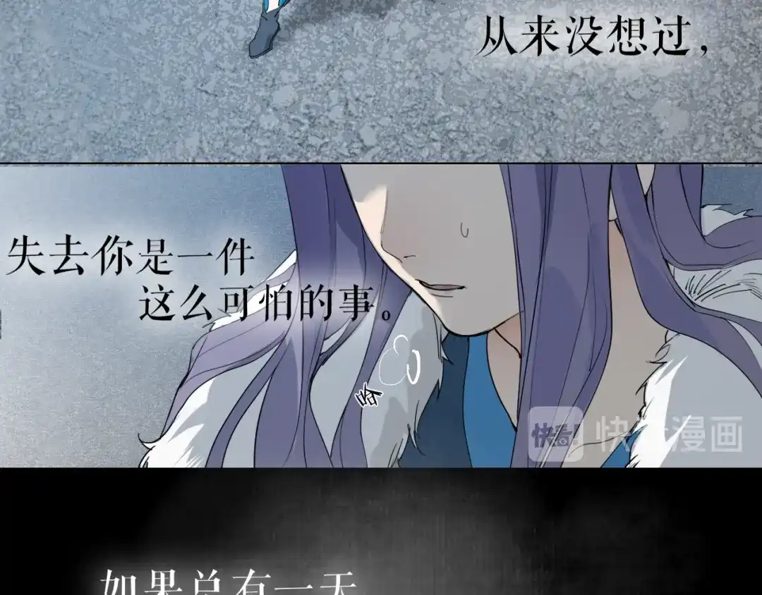 《离尘》第21话 互杀局 第50页