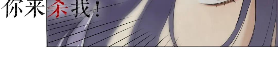 《离尘》第21话 互杀局 第22页