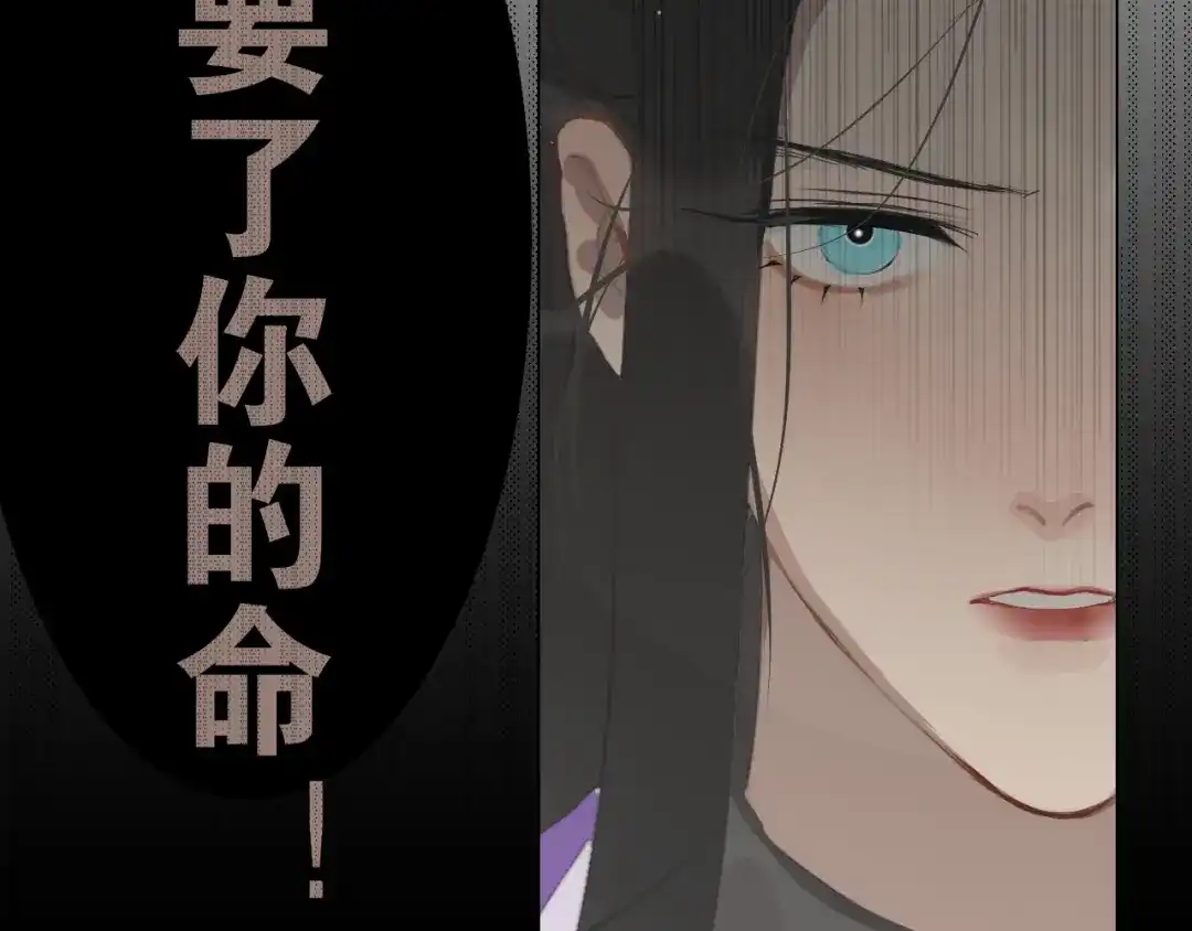 《离尘》第22话 离别 第35页