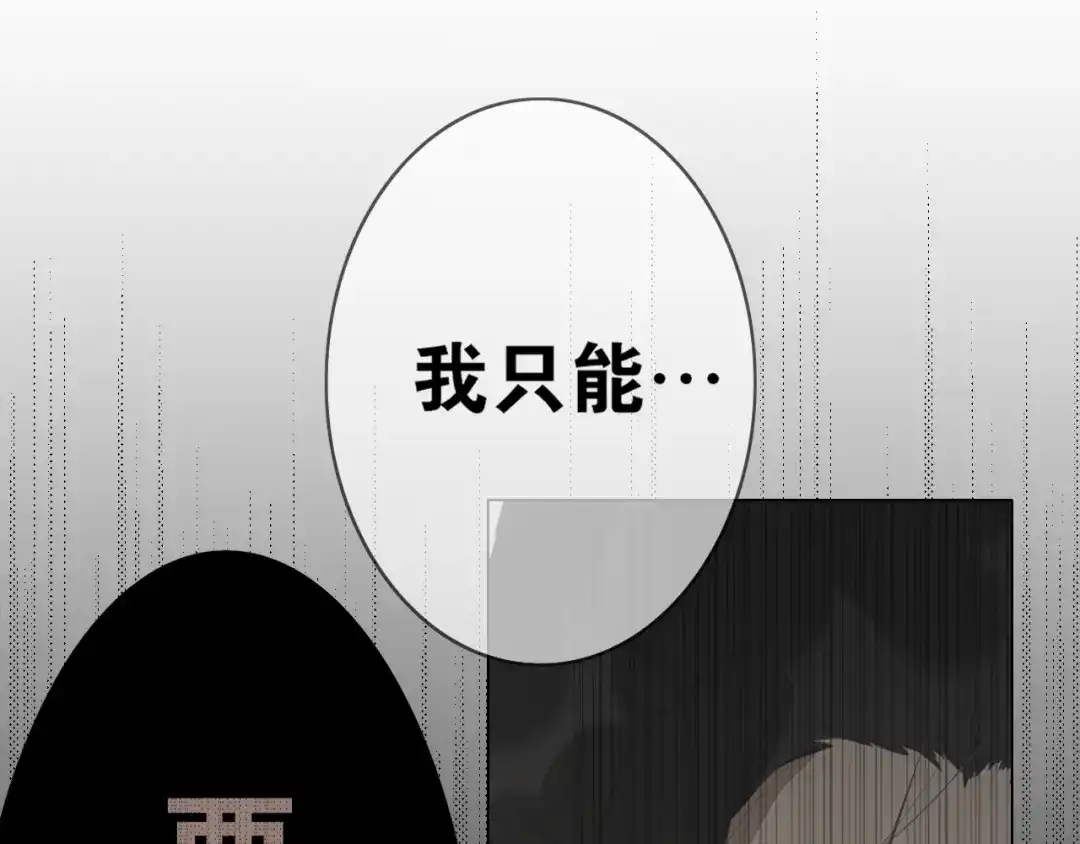 《离尘》第22话 离别 第34页