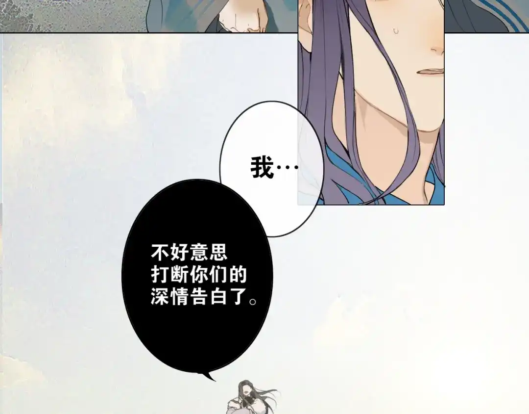 《离尘》第22话 离别 第16页