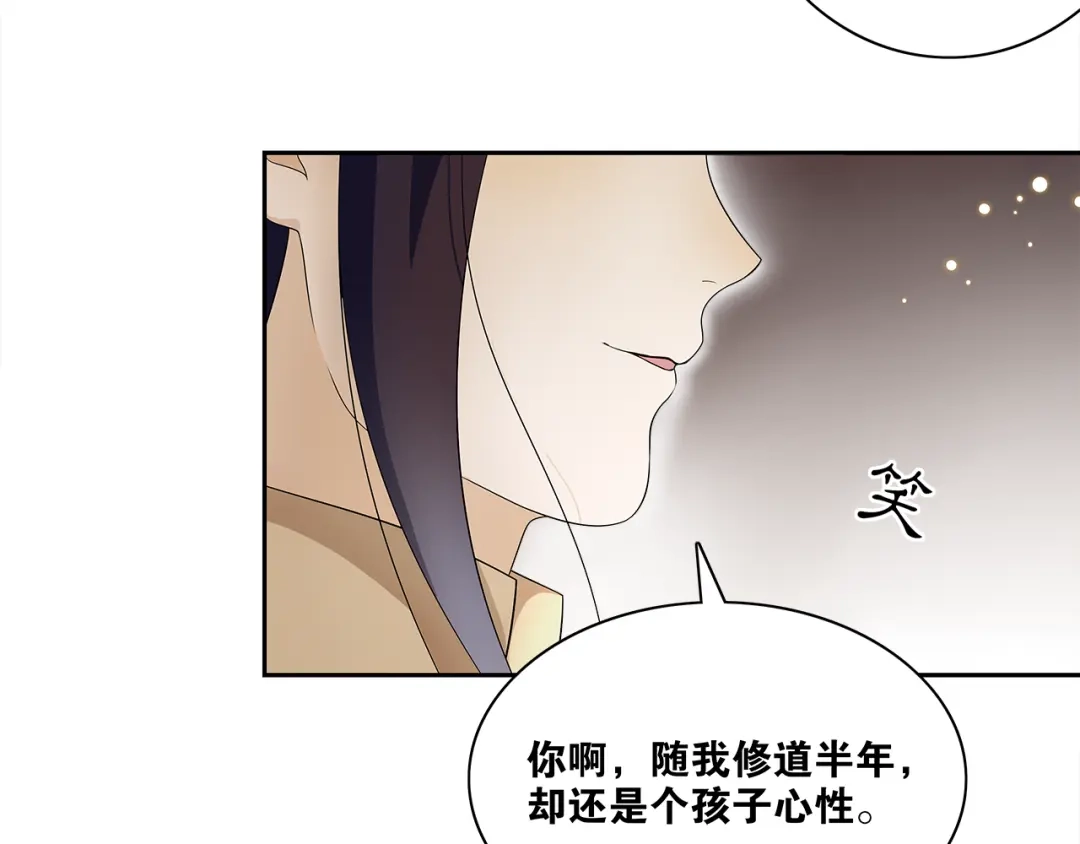 《离尘》第6话 醉后梦回千年前 第11页