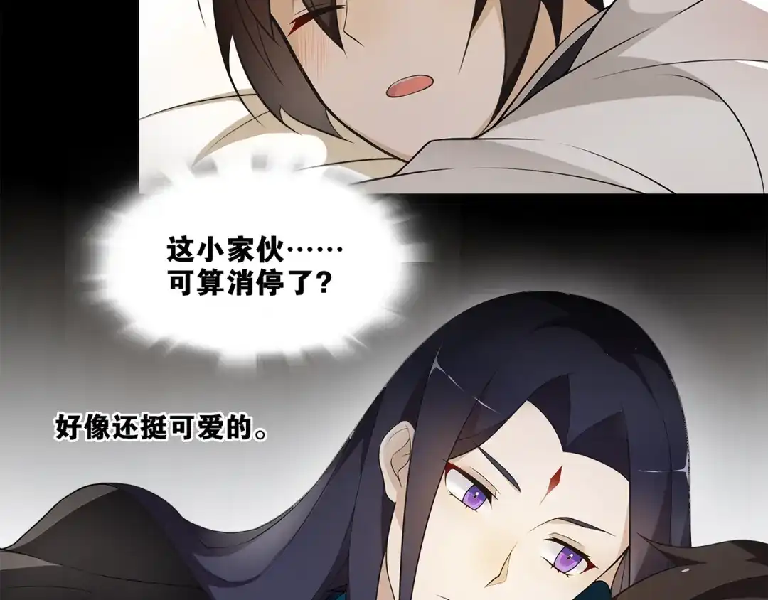 《离尘》第6话 醉后梦回千年前 第47页