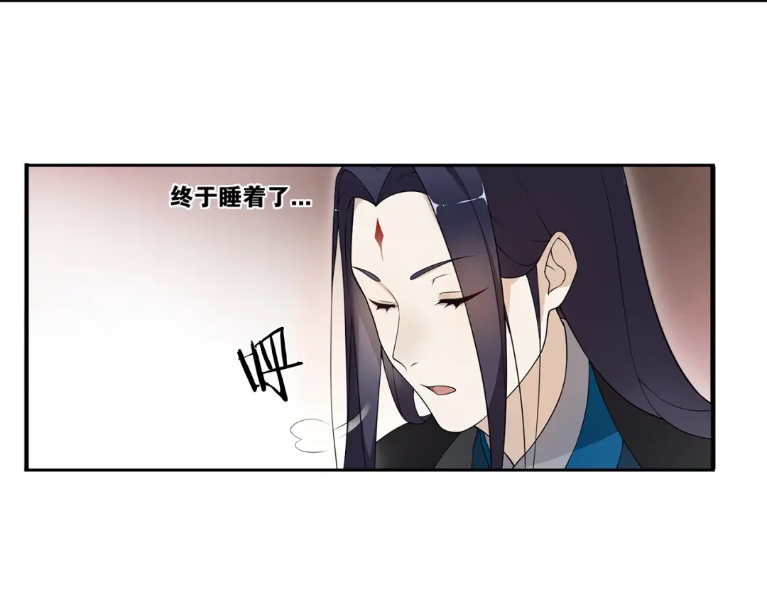 《离尘》第6话 醉后梦回千年前 第24页