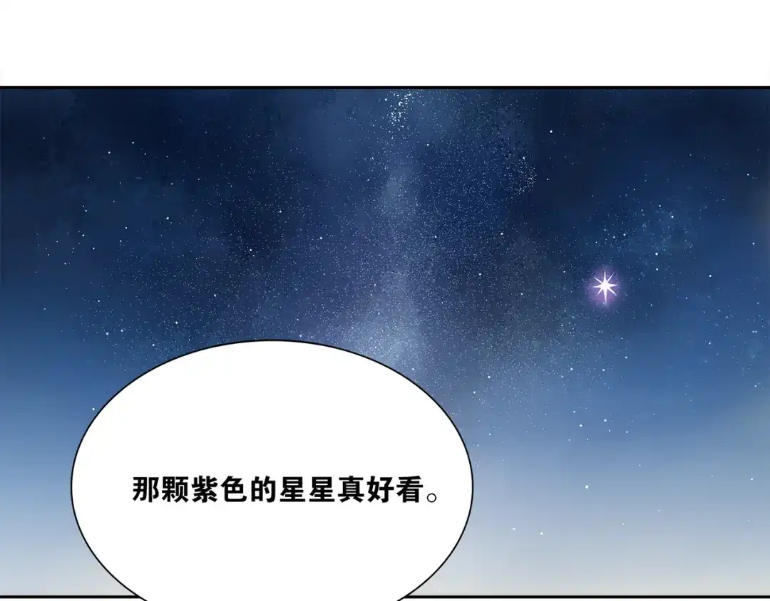《离尘》第6话 醉后梦回千年前 第3页