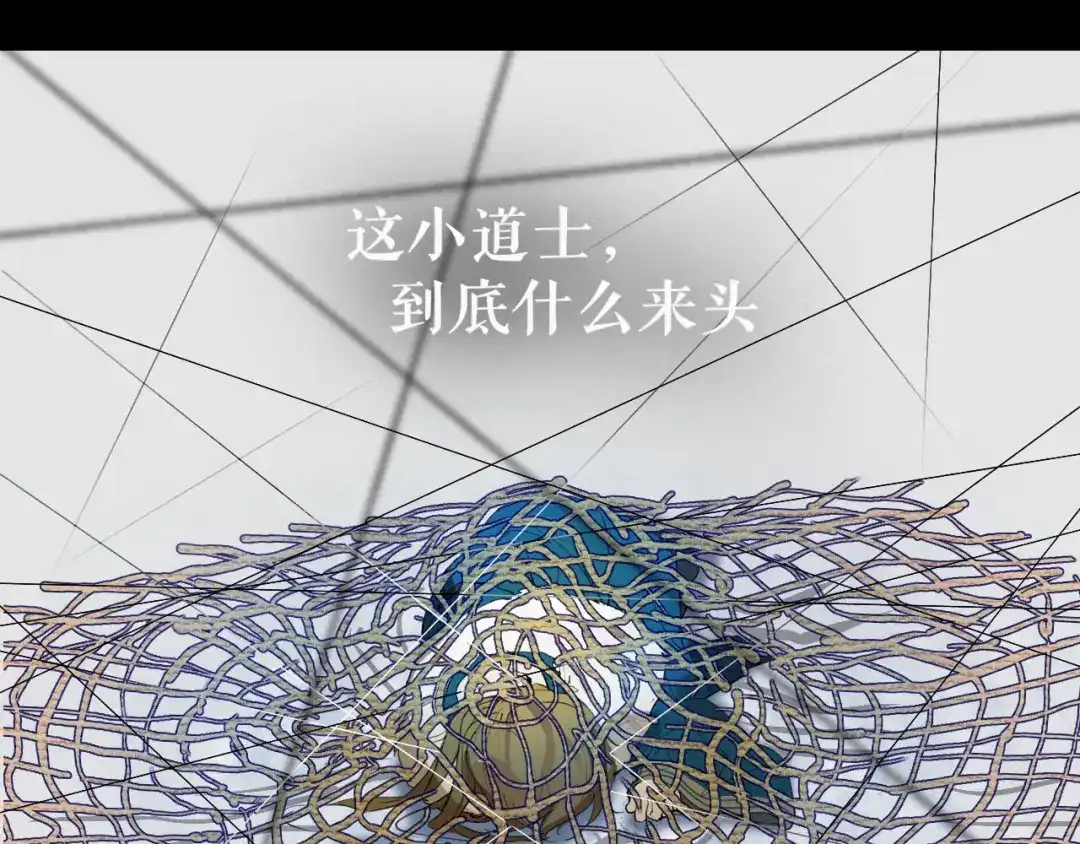 《离尘》第23话 圈套 第41页