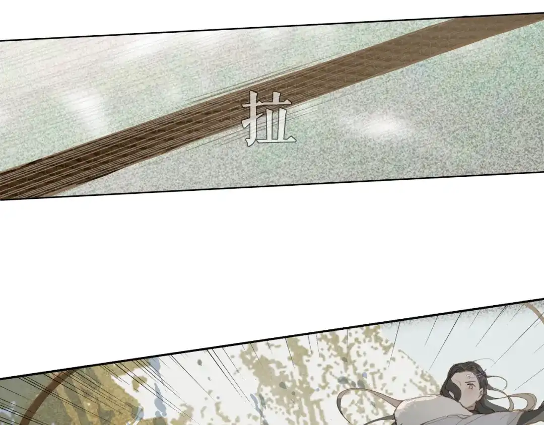 《离尘》第23话 圈套 第15页