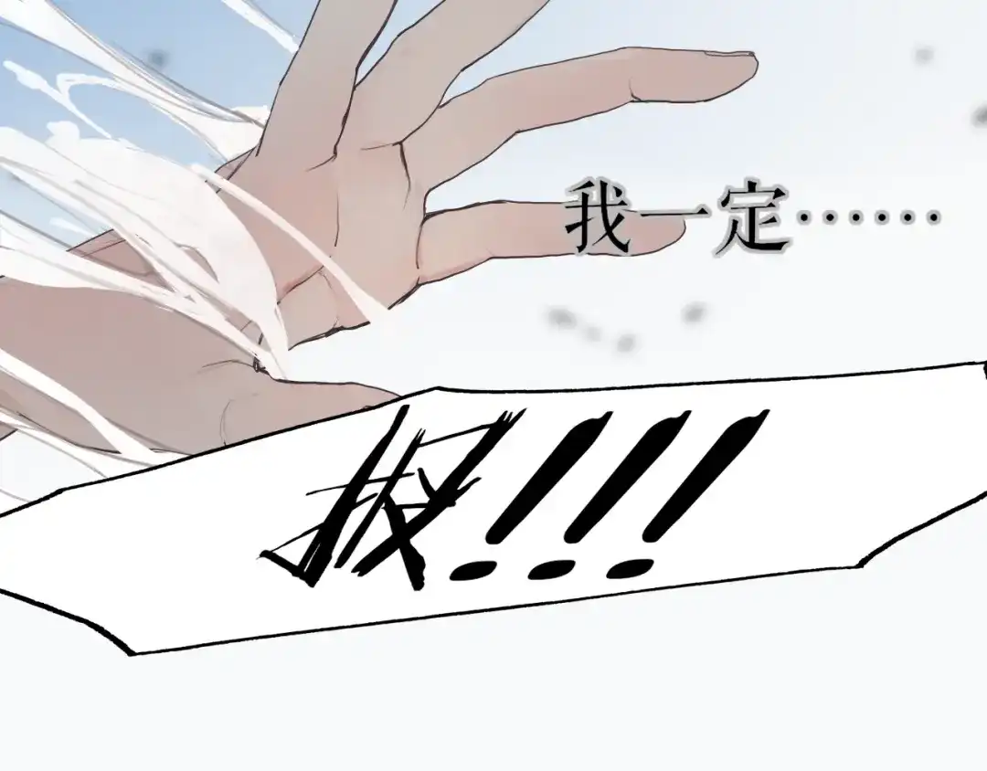 《离尘》第24话 被留下的人 第34页