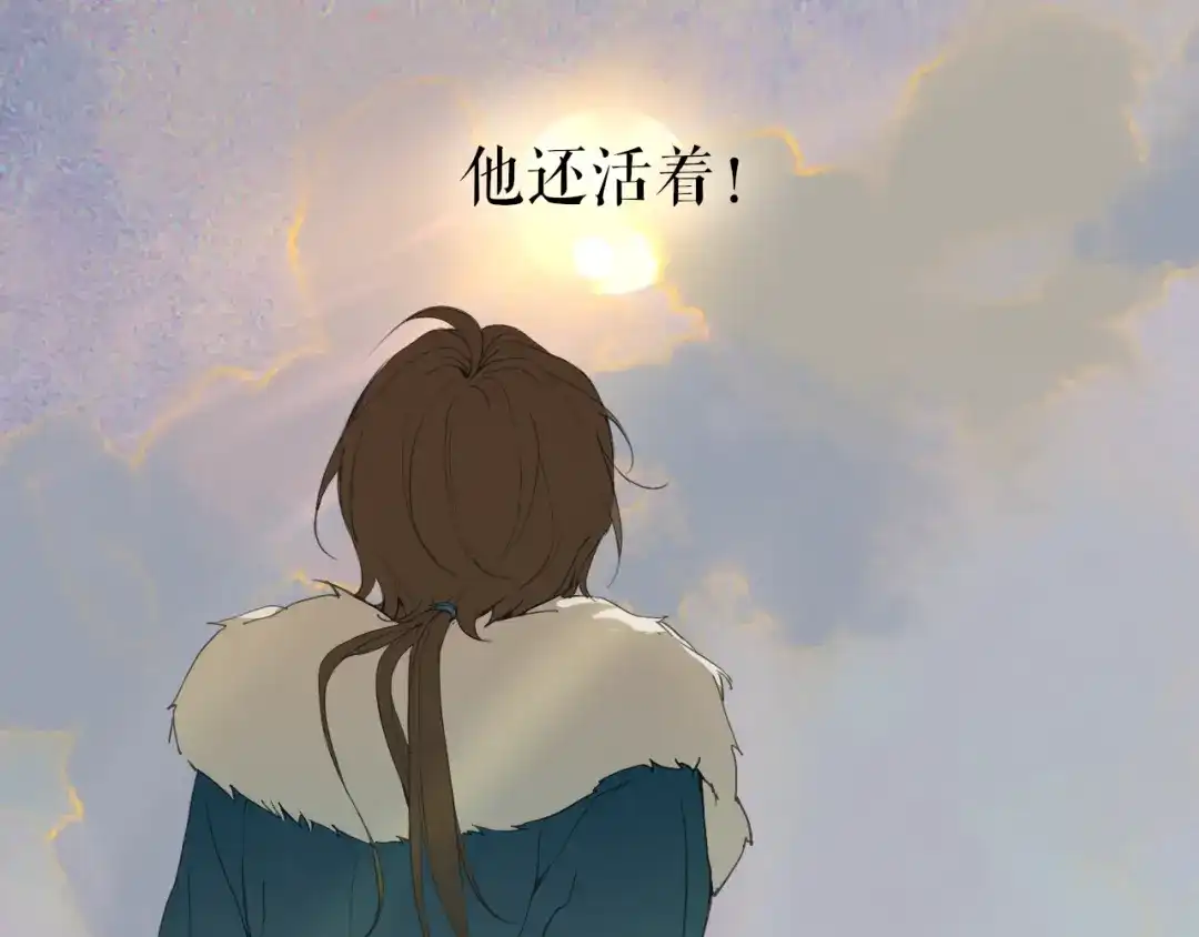 《离尘》第24话 被留下的人 第45页