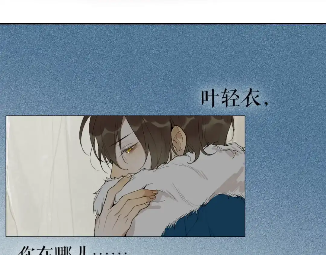 《离尘》第24话 被留下的人 第50页