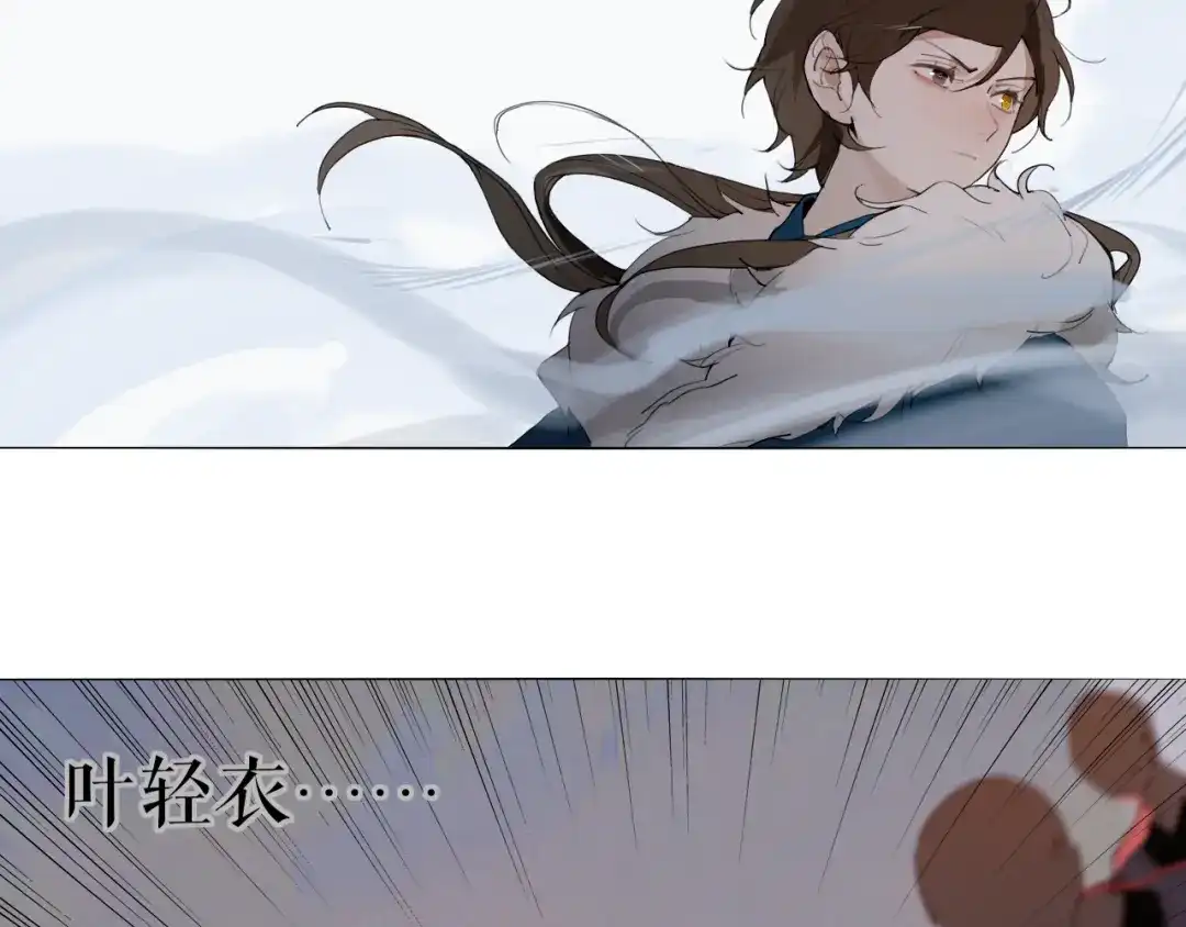 《离尘》第24话 被留下的人 第31页