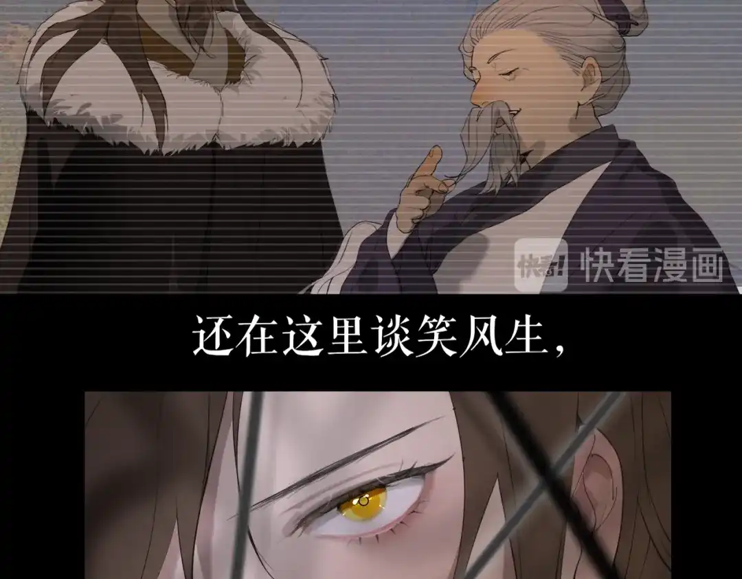 《离尘》第24话 被留下的人 第20页