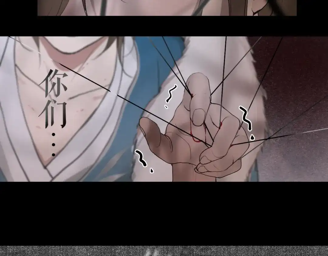 《离尘》第24话 被留下的人 第21页