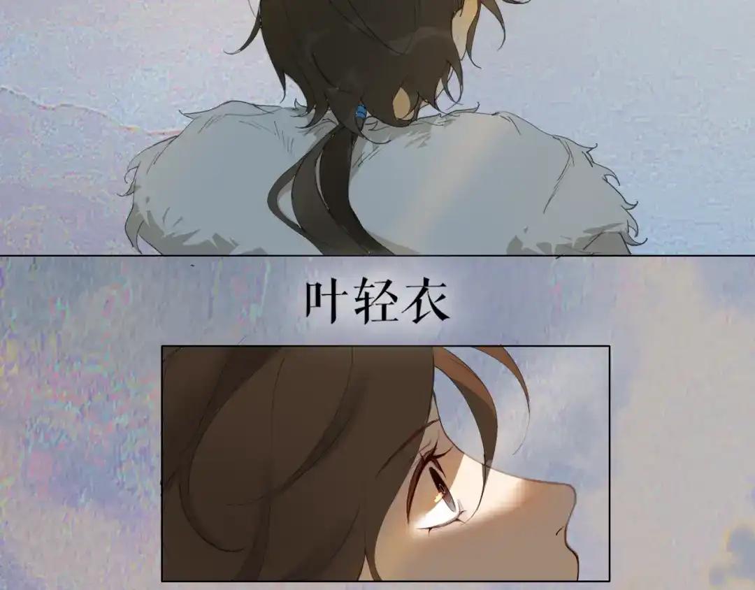 《离尘》第24话 被留下的人 第44页